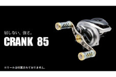 【ガンメタ×ゴールド】LIVRE リブレ CRANK 85（ダイワB1タイプ） F25N-010 [AMBB187-1]