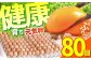 卵焼き 玉子焼き 卵かけご飯 卵 たまご 玉子 鶏卵 卵黄 タマゴ Lサイズ 80個