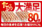 卵焼き 玉子焼き 卵かけご飯 卵 たまご 玉子 鶏卵 卵黄 タマゴ Lサイズ 80個