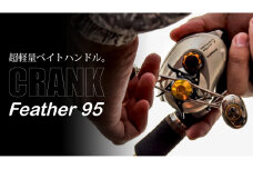【ガンメタ×ゴールド】LIVRE リブレ Feather 95（ダイワB1）亀山市/有限会社メガテック リールハンドル カスタムハンドル 国産 [AMBB083-1]