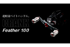 【ガンメタ×レッド】LIVRE リブレ Feather 100（ダイワB1）亀山市/有限会社メガテック リールハンドル カスタムハンドル 国産 [AMBB088-4]