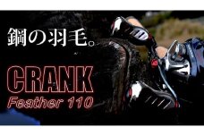 【チタン×ブルー】LIVRE リブレ Feather 110（ダイワB1）亀山市/有限会社メガテック リールハンドル カスタムハンドル 国産 [AMBB093-6]