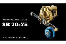 【ガンメタ×チタン】LIVRE リブレ SB 70-75（シマノ右） 亀山市/有限会社メガテック リールハンドル カスタムハンドル 国産 [AMBB136-2]