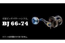 【ガンメタ×ブルー】LIVRE リブレ BJ66-74 (ダイワ／シマノM8 右) 亀山市/有限会社メガテック リールハンドル カスタムハンドル 国産 [AMBB141-6]
