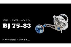 【ガンメタ×レッド】LIVRE リブレ BJ 75-83（ダイワB1） 亀山市/有限会社メガテック リールハンドル カスタムハンドル 国産 [AMBB157-5]