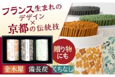 和遊 線香3種セット（梔子の香り・金木犀の香り・備長炭） / 線香 せんこう くちなし 金木犀 キンモクセイ お香 香り 神仏用 神棚 仏壇 玄関 アロマ お参り 進物 ギフト 香典 / 亀山市 / カメヤマ株式会社[AMAC009]