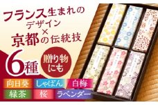 和遊 お線香セット / 線香 せんこう しゃぼん 桜 ラベンダー お香 香り 神仏用 神棚 仏壇 玄関 アロマ お参り 進物 ギフト 香典 / 亀山市 / カメヤマ株式会社[AMAC011]