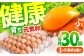 卵 たまご 定期便 Mサイズ 30個