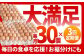 卵 たまご 定期便 Mサイズ 30個