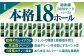 ゴルフ場 ゴルフ golf GOLF ごるふ チケット ちけっと 利用券 プレー券 体験