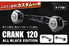 【ダイワB1】LIVRE ふるさと納税カスタム CRANK120 （PT35ノブ搭載） ALL BLACK EDITION 亀山市/有限会社メガテック リールハンドル カスタムハンドル 国産 [AMBB135-5]