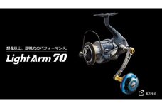 LIVRE限定 ダークガンメタ ライトアーム70カスタム シマノS2 / 釣り具 釣具 つり 釣り用品 フィッシング リールハンドル カスタムハンドル フィッシングギア / 亀山市 / LURE 1BAN [AMBV008]