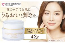 コラピュア 2ウェイ クリーム / 化粧品  保湿 クリーム 美容 エイジング ビタミンC 小じわ 乾燥 エイジング ヒアルロン酸 真珠エキス フラーレン しっとり 敏感肌 スキンケア 肌 無添加 / 亀山市 / ヴィーヴィック化粧品株式会社[AMBS001]