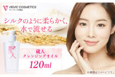 蔵人 クレンジングオイル / クレンジング メイク落とし 洗い流す しっとり フラーレン コラーゲン ヒアルロン酸 スキンケア レチノール ビタミンC誘導体 無添加 敏感肌 肌 くらひと / 亀山市 / ヴィーヴィック化粧品株式会社[AMBS005]