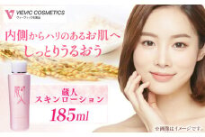 蔵人 スキンローション / 化粧品 保湿 化粧水 ビタミンC誘導体 レチノール 潤い キメ 小じわ 乾燥 エイジング ヒアルロン酸 コラーゲン しっとり 敏感肌 スキンケア 肌 無添加 くらひと / 亀山市 / ヴィーヴィック化粧品株式会社[AMBS006]