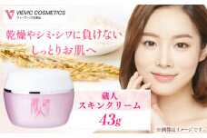 蔵人 スキンクリーム / 化粧品 コスメ 保湿 クリーム 美容 エイジング ビタミンC 小じわ 乾燥 ヒアルロン酸 レチノール コラーゲン しっとり 敏感肌 スキンケア 肌 無添加 くらひと / 亀山市 / ヴィーヴィック化粧品株式会社[AMBS007]