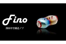 【ファイヤー＆レッド】LIVRE Fino（2個） 亀山市/有限会社メガテック 釣り具 リールハンドル カスタムハンドル [AMBB222-1]