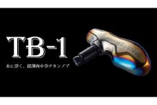 【ブラウン(IP)＆ブラック】LIVRE TB-1（ダイワL LIVRE ハンドル BJ/POWER） ブラウン（IP）×ブラック 亀山市/有限会社メガテック 釣り具 リールハンドル カスタムハンドル [AMBB236-2]
