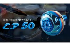 【ファイヤー＆ブルー】LIVRE EP50（シマノB） 亀山市/有限会社メガテック 釣り具 リールハンドル カスタムハンドル [AMBB213-3]