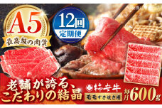 【12回定期便】最高級A5等級 三重県産黒毛和牛 柿安牛 モモ 600g / 国産牛 ブランド牛 牛肉 冷蔵 / 亀山市 / 柿安本店 [AMBW008]