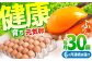 卵 たまご タマゴ 卵定期便 たまご定期便 定期便 オムレツ 卵かけご飯 6ヶ月 6か月 6カ月 6ヵ月 6ケ月 180個