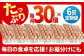 卵 たまご タマゴ 卵定期便 たまご定期便 定期便 オムレツ 卵かけご飯 6ヶ月 6か月 6カ月 6ヵ月 6ケ月 180個