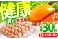 卵 たまご 玉子 タマゴ 定期便 12か月 卵かけご飯 12回 12ヶ月