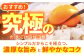 卵 たまご 玉子 タマゴ 定期便 12か月 卵かけご飯 12回 12ヶ月
