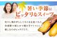 焼き芋