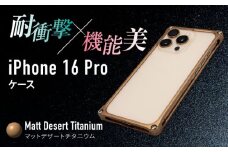 ソリッドバンパー for iPhone 16 Pro （マットデザートチタニウム） 亀山市 /有限会社ギルドデザイン [AMAA021-6]