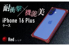 ソリッドバンパー for iPhone 16 Plus  （レッド） 亀山市 /有限会社ギルドデザイン [AMAA023-3]