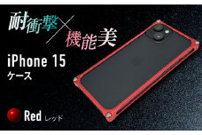 【レッド】ソリッドバンパー for iPhone 15 / スマホケース 日本製 頑丈 耐衝撃 高強度 アルミケース /亀山市/有限会社ギルドデザイン [AMAA016]