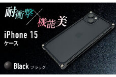 【ブラック】ソリッドバンパー for iPhone 15 / スマホケース 日本製 頑丈 耐衝撃 高強度 アルミケース /亀山市/有限会社ギルドデザイン [AMAA016]