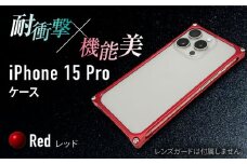 【レッド】ソリッドバンパー for iPhone 15 Pro / スマホケース 日本製 頑丈 耐衝撃 高強度 アルミケース /亀山市/有限会社ギルドデザイン [AMAA017]