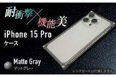 【マットグレー】ソリッドバンパー for iPhone 15 Pro / スマホケース 日本製 頑丈 耐衝撃 高強度 アルミケース /亀山市/有限会社ギルドデザイン [AMAA017]