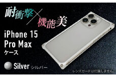 【シルバー】ソリッドバンパー for iPhone 15 Pro Max / スマホケース 日本製 頑丈 耐衝撃 高強度 アルミケース /亀山市/有限会社ギルドデザイン [AMAA018]