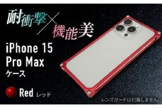 【レッド】ソリッドバンパー for iPhone 15 Pro Max / スマホケース 日本製 頑丈 耐衝撃 高強度 アルミケース /亀山市/有限会社ギルドデザイン [AMAA018]