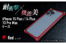【レッド】ソリッドバンパー for iPhone 15 Plus / 14 Plus / 13 ProMax / スマホケース 日本製 頑丈 耐衝撃 高強度 アルミケース /亀山市/有限会社ギルドデザイン [AMAA019]