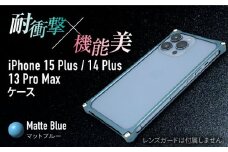 【マットブルー】ソリッドバンパー for iPhone 15 Plus / 14 Plus / 13 ProMax / スマホケース 日本製 頑丈 耐衝撃 高強度 アルミケース /亀山市/有限会社ギルドデザイン [AMAA019]