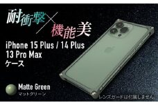 【マットグリーン】ソリッドバンパー for iPhone 15 Plus / 14 Plus / 13 ProMax / スマホケース 日本製 頑丈 耐衝撃 高強度 アルミケース /亀山市/有限会社ギルドデザイン [AMAA019]