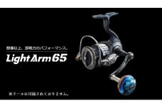 【ガンメタ×ゴールド】LIVRE リブレ Light Arm65（シマノS2タイプ） /有限会社メガテック [AMBB030]