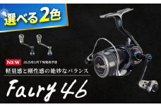 【チタン×ブラック】LIVRE リブレ Fairy 46（シマノS2タイプ） / 亀山市 / 有限会社メガテック [AMBB243-2]