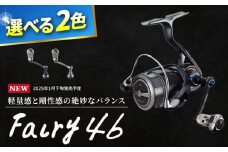 【ブラック×ブラック】LIVRE リブレ Fairy 46（シマノS2タイプ）/ 亀山市 / 有限会社メガテック [AMBB243-1]