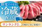 牛肉 a5 ローストビーフ 用 400g モモブロック モモ