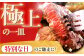 牛肉 a5 ローストビーフ 用 400g モモブロック モモ
