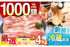 ええやんさくらポーク  小林ファーム  豚肉 焼肉 セット（1.5kg）/ 亀山市/小林ファーム[AMAB061]