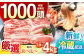 豚肉 焼肉 食べ比べ セット