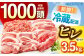 豚肉 ヒレ ロース モモ 3.5kg