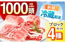 ええやんさくらポーク  小林ファーム 豚肉 ブロック セット 4kg / 亀山市/小林ファーム[AMAB074]