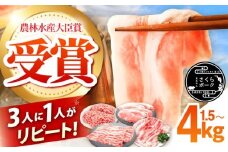 ええやんさくらポーク 小林ファーム 豚肉 しゃぶしゃぶ 2kgセット / 亀山市 / 小林ファーム [AMAB013]
